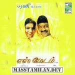 Yes Madam movie poster